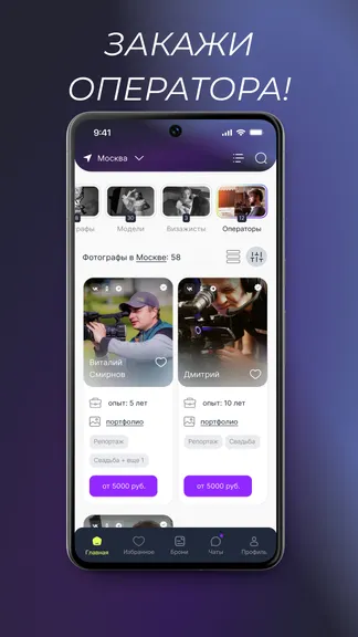 Скриншот 5/7