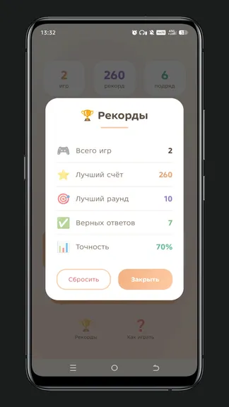 Скриншот 4/4