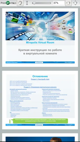 Скриншот 8/8