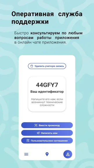 Скриншот 6/6