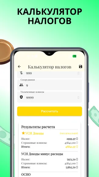 Скриншот 4/5