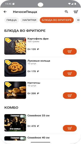 Скриншот 4/5