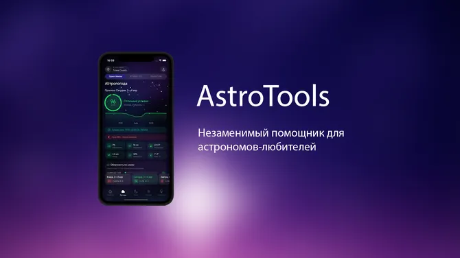 Скриншот 3/4