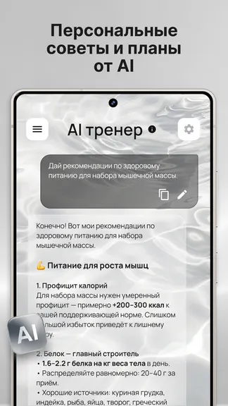 Скриншот 4/6