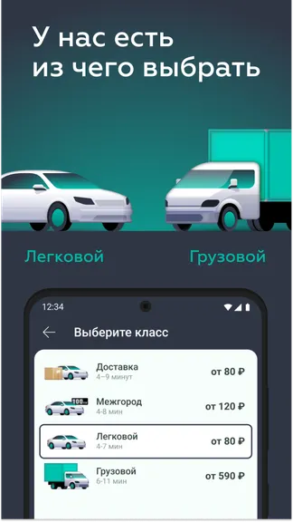 Скриншот 4/4