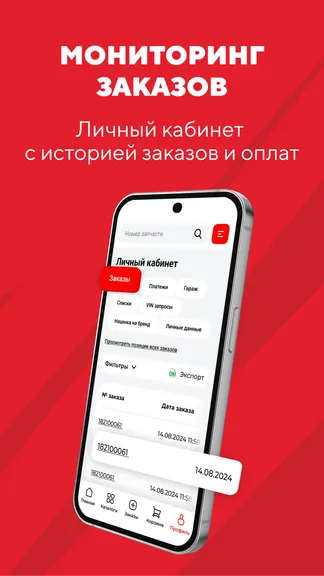 Скриншот 5/6