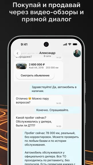 Скриншот 2/6