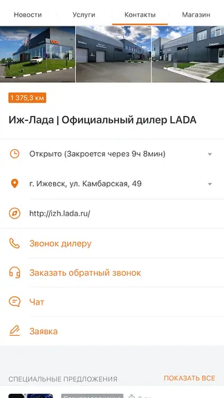 Скриншот 3/3