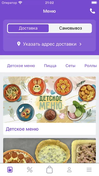 Скриншот 1/3