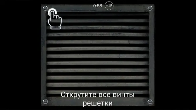 Скриншот 6/6