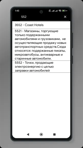 Скриншот 3/3