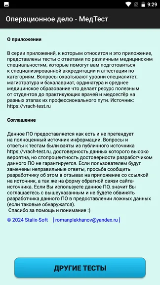 Скриншот 6/7