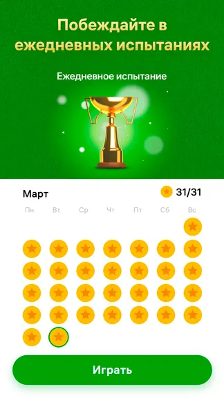 Скриншот 2/5