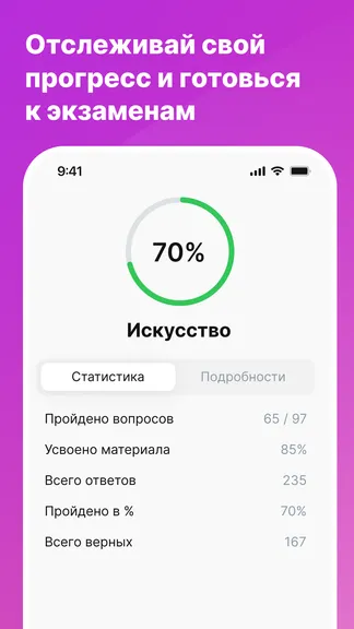Скриншот 5/8
