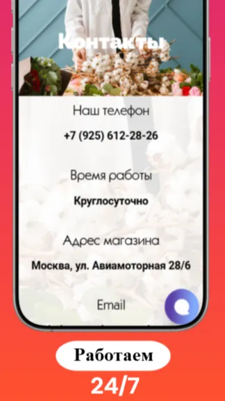 Скриншот 5/5