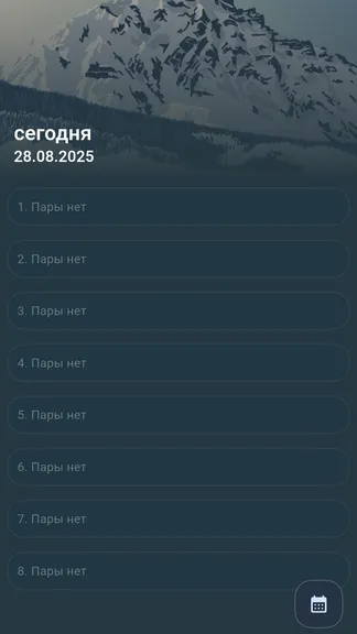 Скриншот 3/5