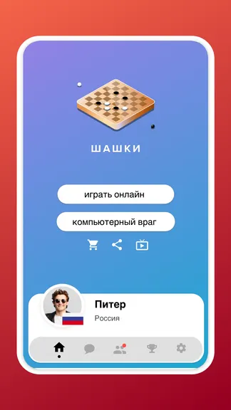 Скриншот 8/8