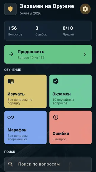 Скриншот 2/4