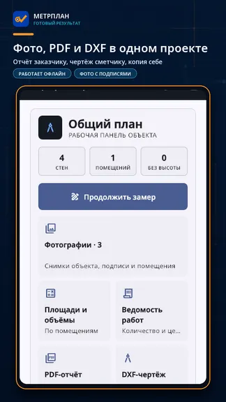 Скриншот 1/5