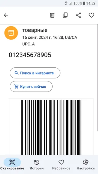 Скриншот 7/8