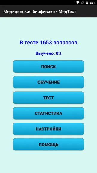 Скриншот 1/6