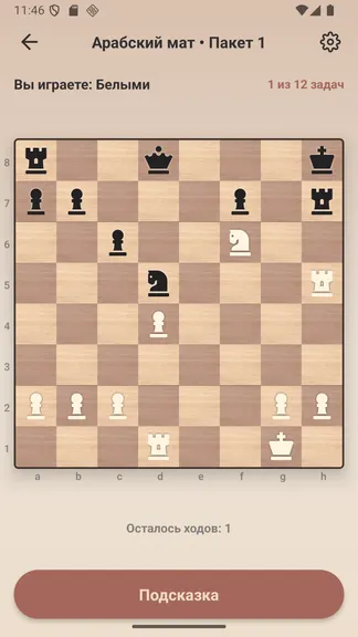 Скриншот 7/8