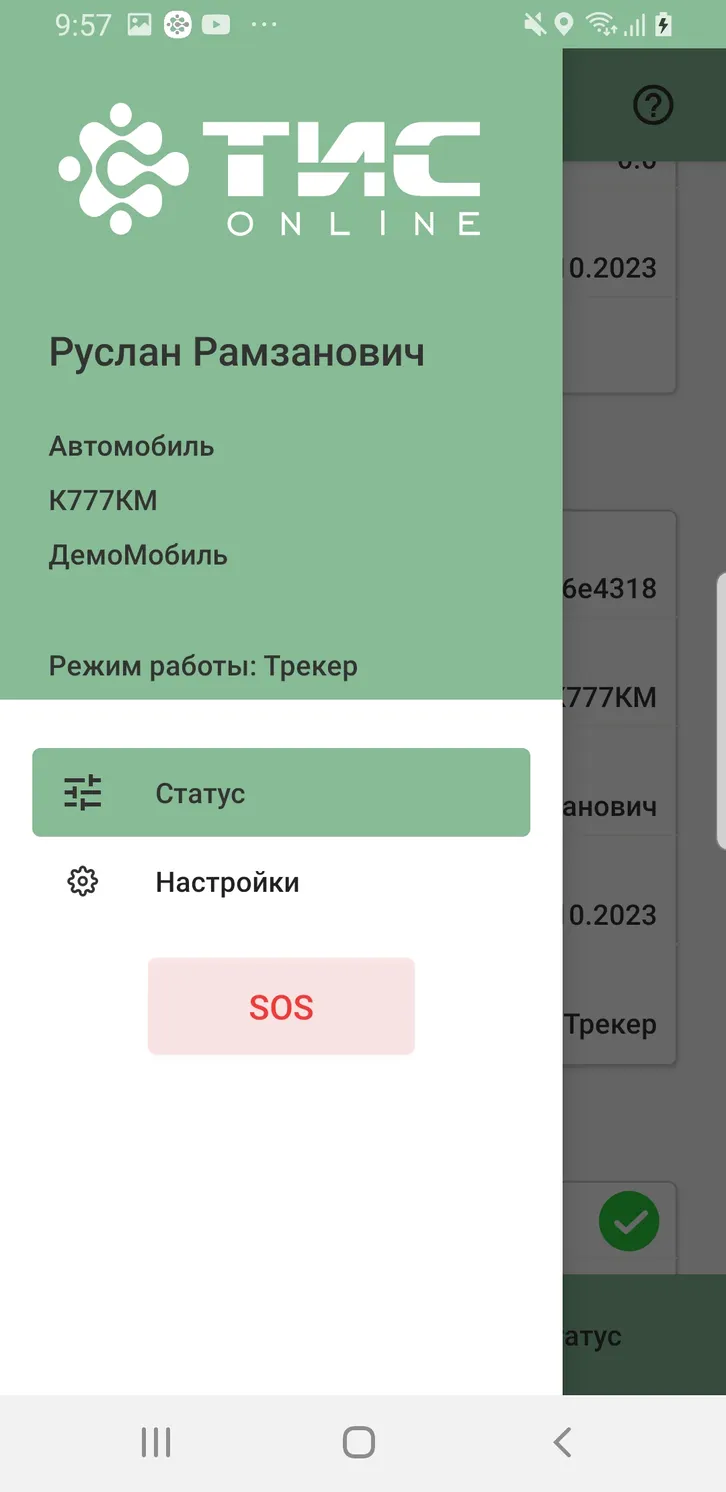 Tis Трекер скачать бесплатно Бизнес-сервисы на Android из каталога ...
