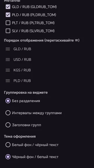 Скриншот 10/10