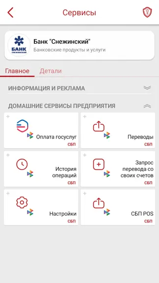 Скриншот 1/7