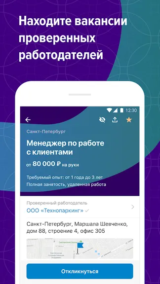 Скриншот 5/6