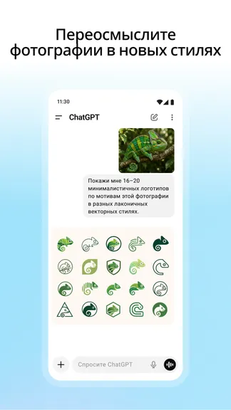 Скриншот ChatGPT 8
