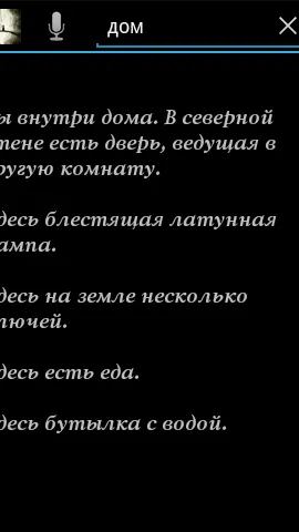 Скриншот 3/9