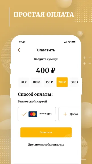 Скриншот 4/5