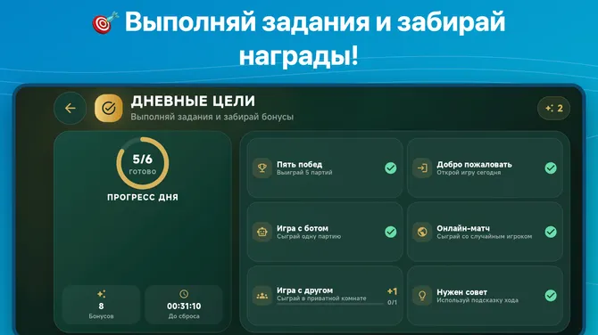 Скриншот 7/7