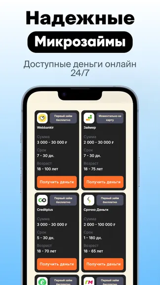 Скриншот 2/4