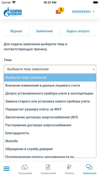 Скриншот 7/8