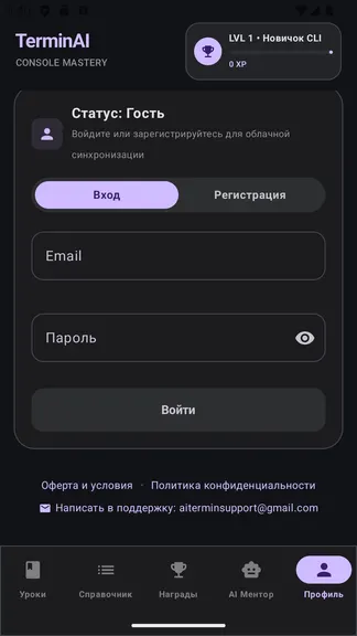 Скриншот 3/9