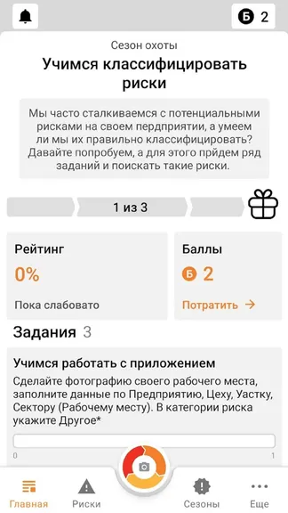 Скриншот 2/4