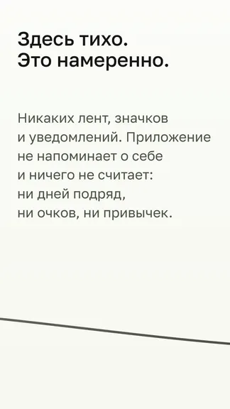 Скриншот 8/10
