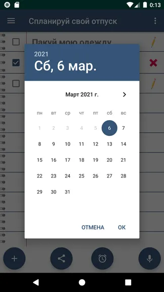 Скриншот 4/6