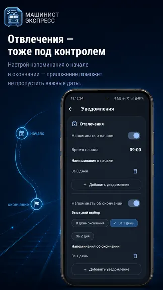 Скриншот 10/10