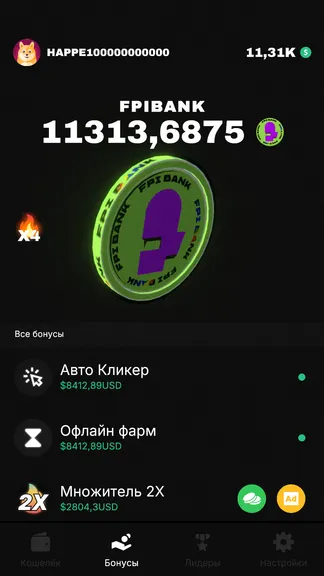 Скриншот 2/5
