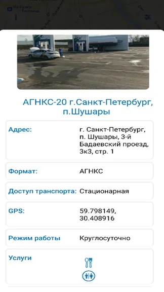 Скриншот 5/6