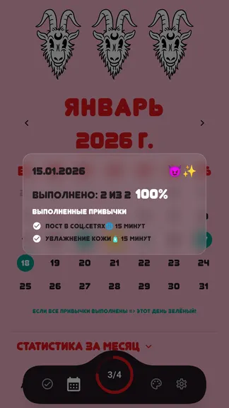 Скриншот 3/7