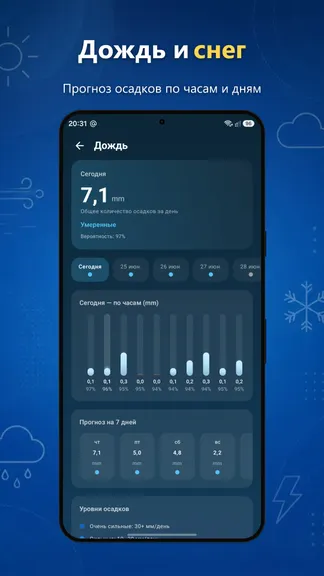 Скриншот 4/8