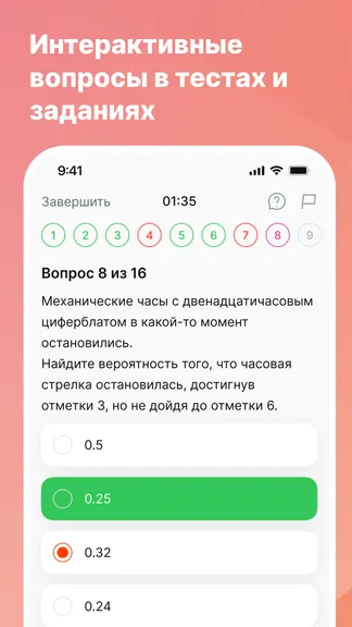 Скриншот 6/7