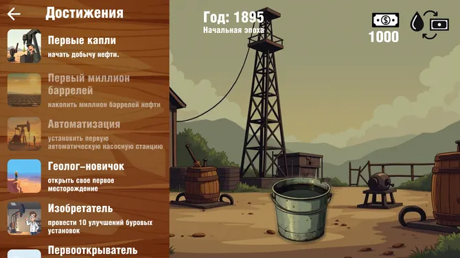 Скриншот 7/8