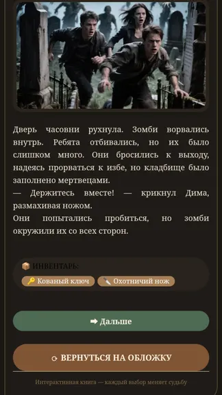 Скриншот 6/7