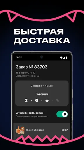 Скриншот 6/6