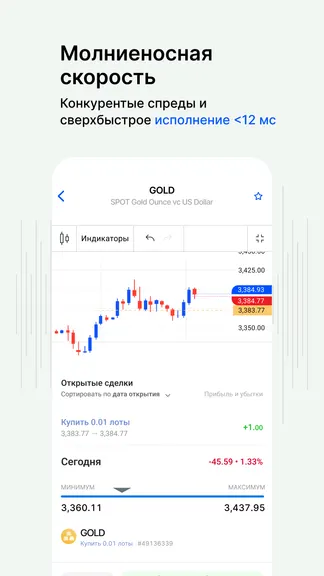 Скриншот 5/8